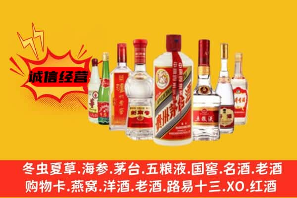 绥化北林区回收名酒