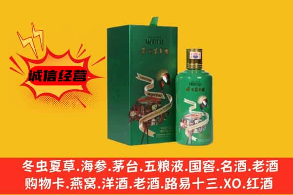 绥化北林区上门回收出口茅台酒