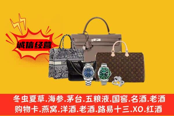 绥化北林区回收奢侈品