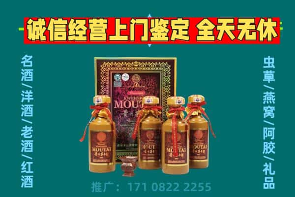 绥化北林区回收茅台酒瓶