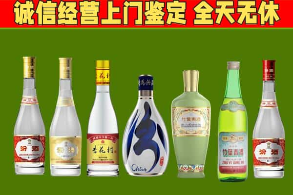 绥化北林区回收汾酒怎么报价